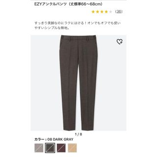 ユニクロ(UNIQLO)のEZYアンクルパンツ(クロップドパンツ)