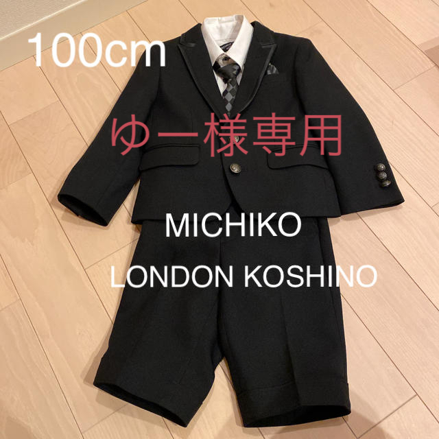 MICHIKO LONDON(ミチコロンドン)のフォーマルセット　100cm ミチコロンドン キッズ/ベビー/マタニティのキッズ服男の子用(90cm~)(ドレス/フォーマル)の商品写真