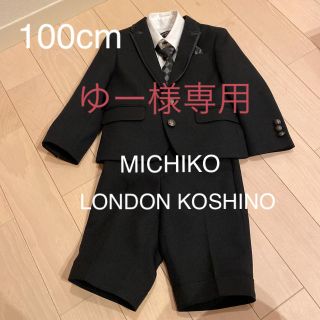 ミチコロンドン(MICHIKO LONDON)のフォーマルセット　100cm ミチコロンドン(ドレス/フォーマル)