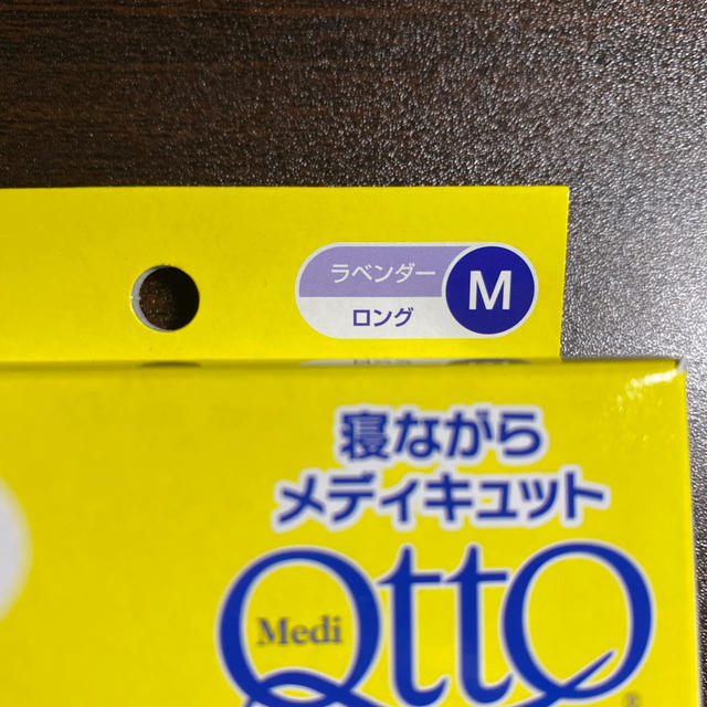 MediQttO(メディキュット)の寝ながらメディキュット　ロングタイプ　サイズM コスメ/美容のボディケア(フットケア)の商品写真