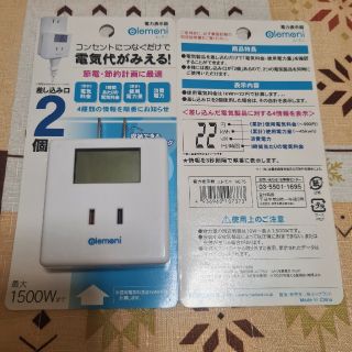 今こそ節約上手！！電気料金、見えます！(調理機器)