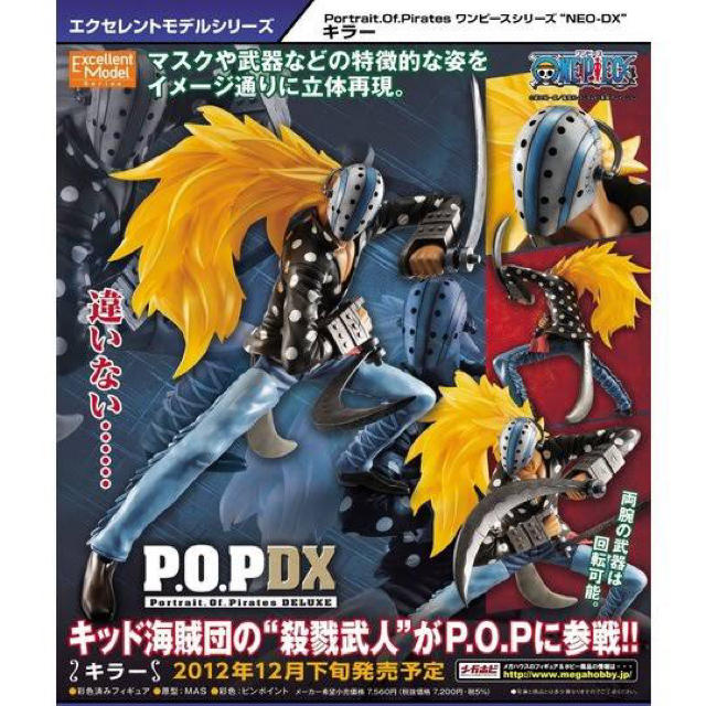 Bandai ワンピースpop キラー未開封品の通販 By ハナエモリ S Shop バンダイならラクマ