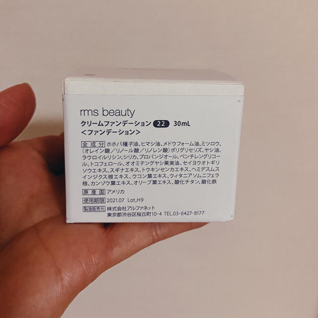 Cosme Kitchen(コスメキッチン)のrms beauty クリームファンデーション コスメ/美容のベースメイク/化粧品(ファンデーション)の商品写真