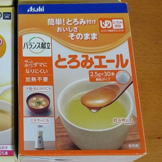 とろみｴｰﾙ　2.5g×30本　アサヒグループ食品　価格比較　株式会社　HB7