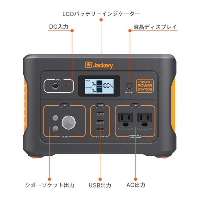 【新品未使用】Jackery ポータブル電源 700 大容量194400mAh