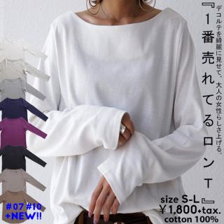 アンティカ(antiqua)のantiqua ベーシックコットンロンT カットソー(Tシャツ(長袖/七分))