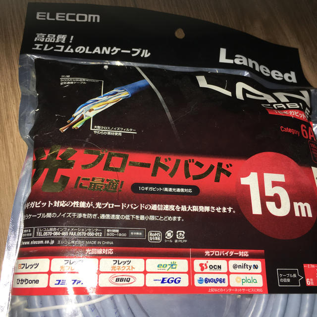 ELECOM(エレコム)のエレコム LANケーブル CAT6A 15m 爪折れ防止コネクタ ブルー  スマホ/家電/カメラのPC/タブレット(PC周辺機器)の商品写真