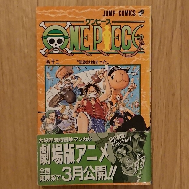 One Piece 12巻 初版 帯有の通販 By ハジー S Shop ラクマ