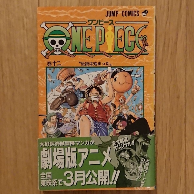 数量限定価格 ｏｎｅ ｐｉｅｃｅ 巻１２ 漫画 Www Bridalstylesboutique Com