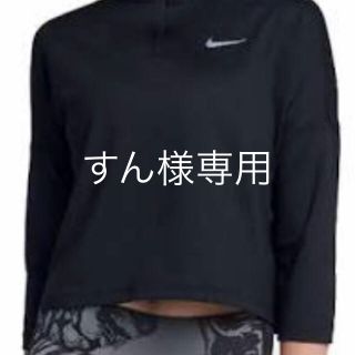 ナイキ(NIKE)のNike パーカー S size(パーカー)