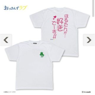 バンダイ(BANDAI)のバンダイ おっさんずラブ 名言Tシャツ(男性タレント)