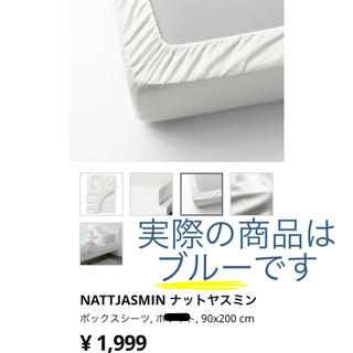 イケア(IKEA)のボックスシーツ　シングル　ブルー(シーツ/カバー)