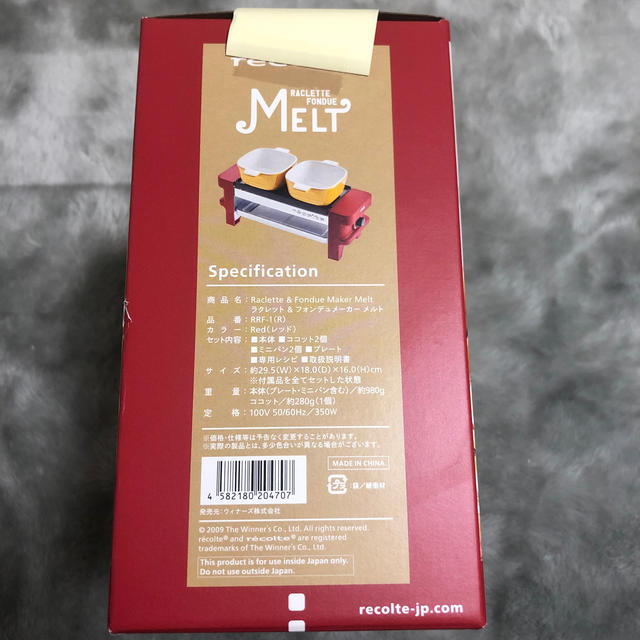 レコルト　MELT スマホ/家電/カメラの調理家電(調理機器)の商品写真