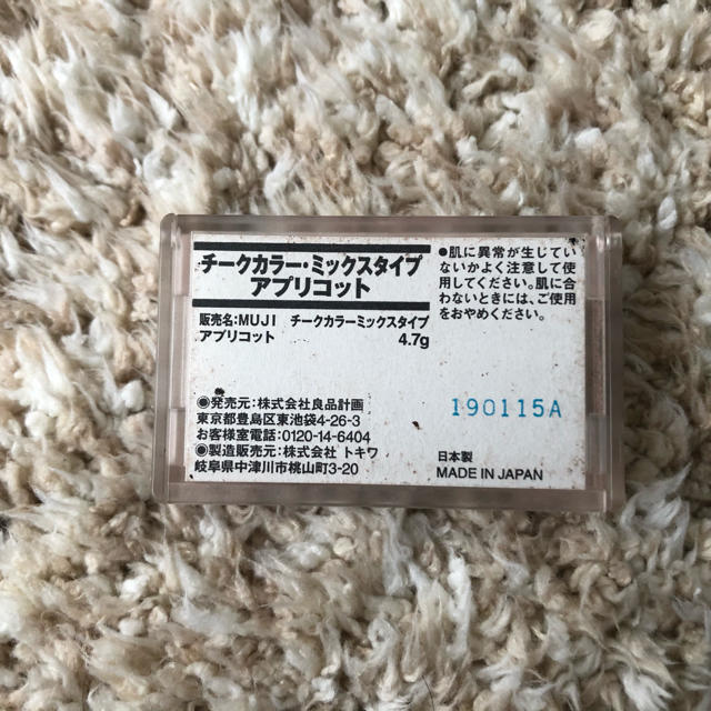 MUJI (無印良品)(ムジルシリョウヒン)の無印良品 チークカラー アプリコット 4.6g コスメ/美容のベースメイク/化粧品(チーク)の商品写真