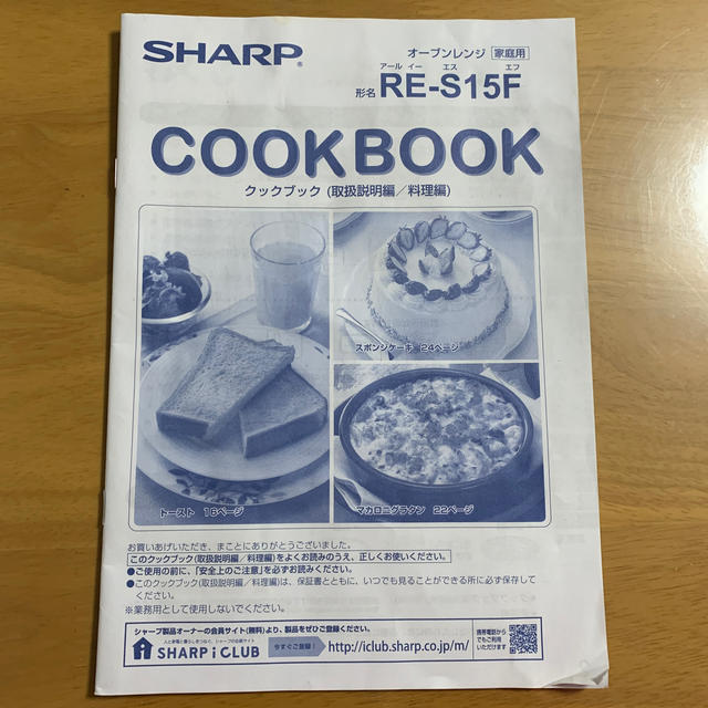 SHARP(シャープ)の電子レンジ　Sharp RE-S15F シャープ　オーブン スマホ/家電/カメラの調理家電(電子レンジ)の商品写真