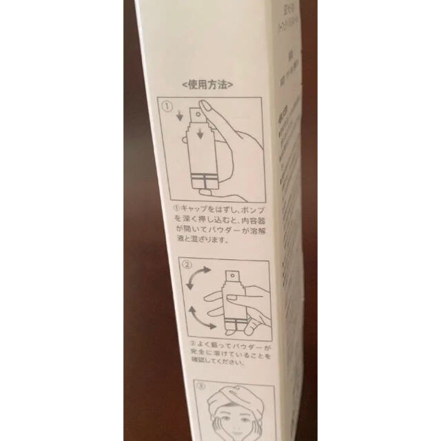 SBCベビースキン パーフェクトリジェネレーション 新品 1個