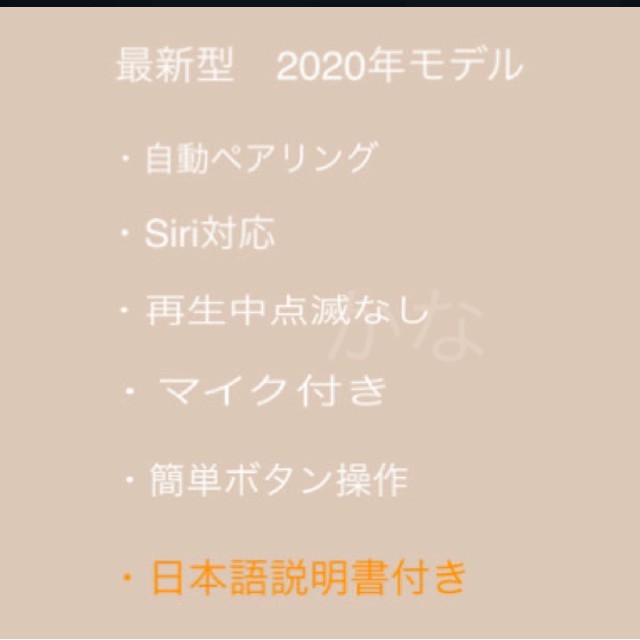 イヤホン ワイヤレス スマホ/家電/カメラのオーディオ機器(ヘッドフォン/イヤフォン)の商品写真