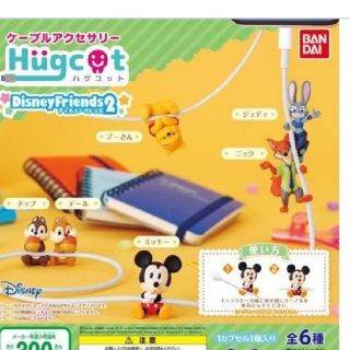 ハグコット Disney ニック(キャラクターグッズ)