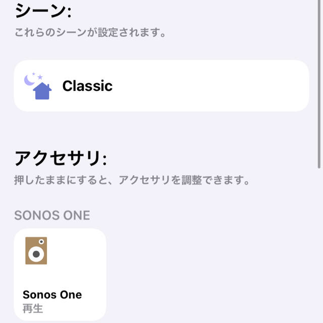 Sonos One ホワイト 【状態とても良いです】