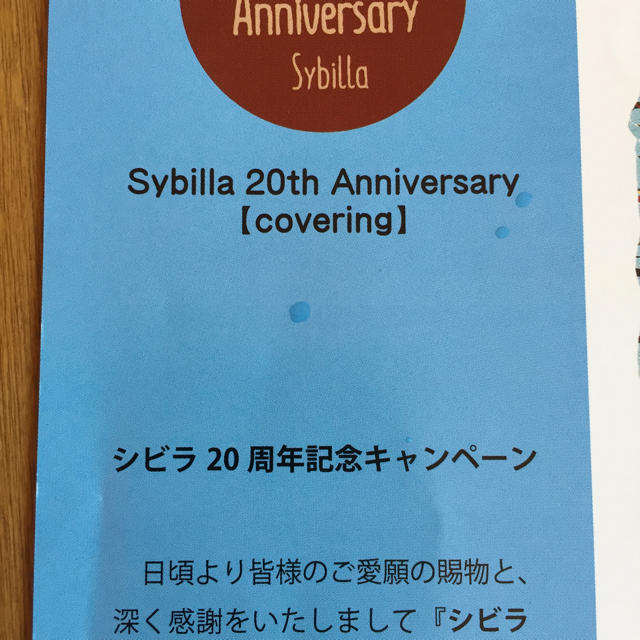 Sybilla(シビラ)の新品【シビラ】掛布団カバー(150×210)【フローレス】ベージュ インテリア/住まい/日用品の寝具(シーツ/カバー)の商品写真