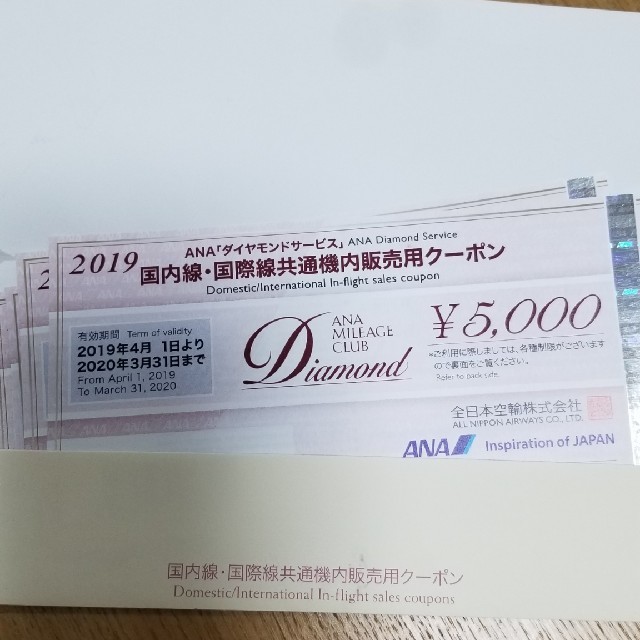 ANA 機内販売用クーポン　20000円分