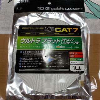 cat7 LANケーブル 10m(PC周辺機器)