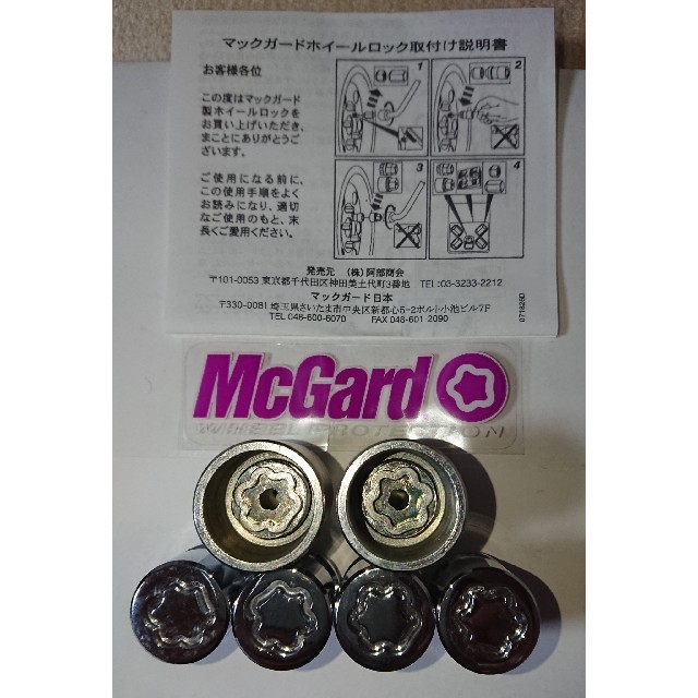 ホイール盗難防止McGard 自動車/バイクの自動車(セキュリティ)の商品写真