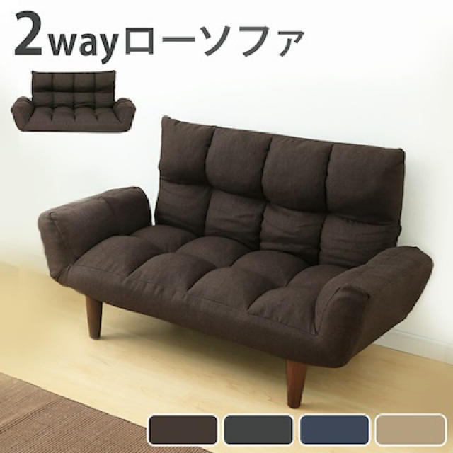 IKEA - 【送料無料】2人掛けソファー 2WAY リクライニング ロー