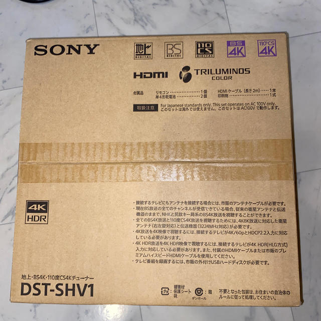 SONY - 【新品未開封】SONY 4Kチューナー DST-SHV1の通販 by toku's