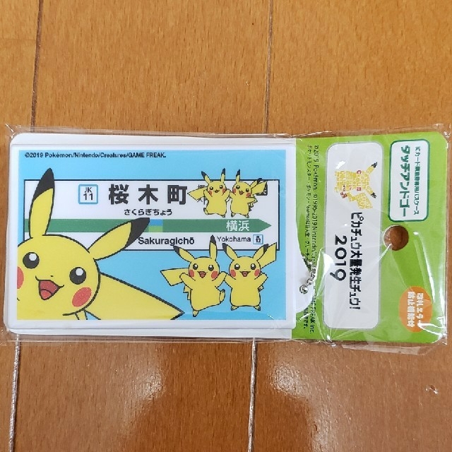 ポケモン Icカード乗車券専用パスケース ピカチュウの通販 By 引っ越し前の断捨離 ポケモンならラクマ