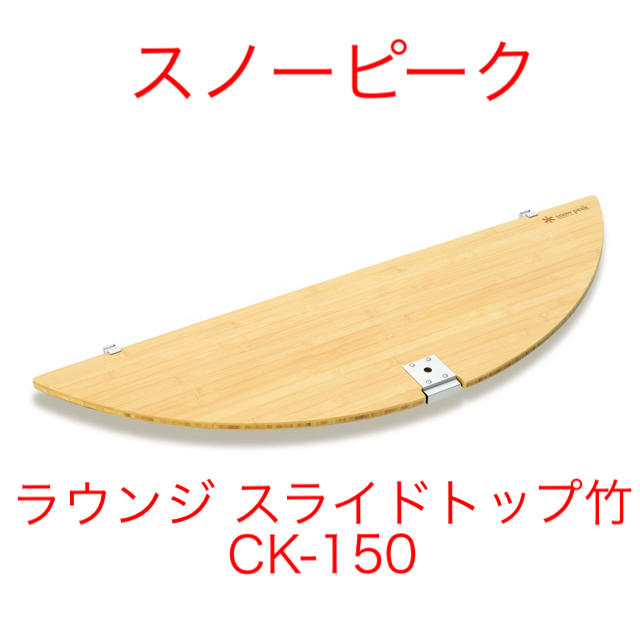 マラソン限定!ポイント5倍 スノーピーク ラウンジスライドトップ