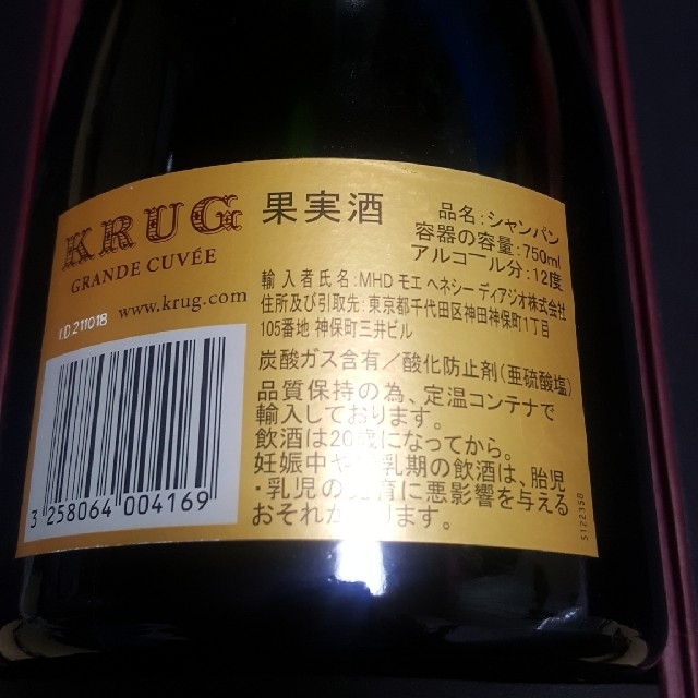 新品未開封
KRUG　クリュッグ　グランドキュヴェ