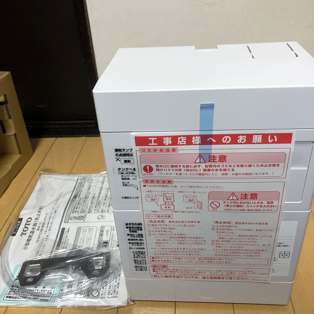 TOTO 小型電気温水器 新品未使用！の通販 by ライム's shop｜ラクマ