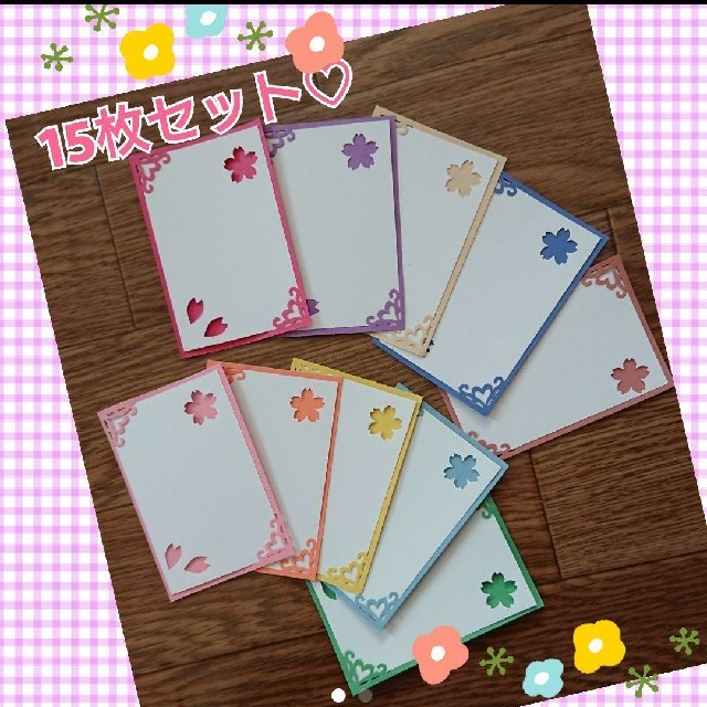 ❀【15枚】メッセージカード☆桜 ハンドメイドの文具/ステーショナリー(カード/レター/ラッピング)の商品写真