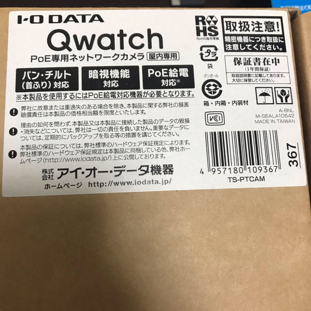 I-O DATA QWATCH PoE専用ネットワークカメラ