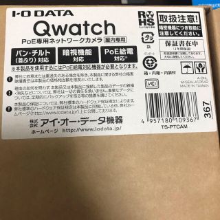 アイオーデータ(IODATA)のI-O DATA QWATCH PoE専用ネットワークカメラ(防犯カメラ)