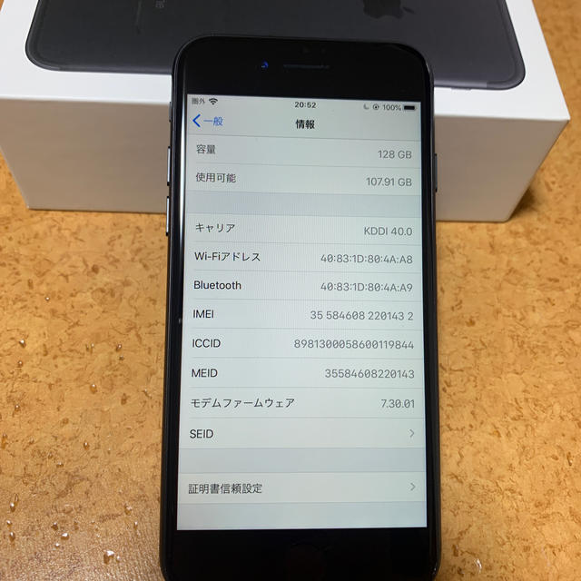 iPhone7 128GB Black SIM Free