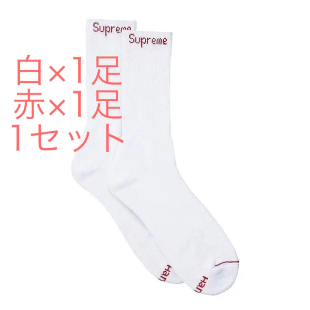古典 Supreme Hanes Crew Socks ソックス 靴下 白 1足 Supreme Hanes ソックス 靴下 白1足
