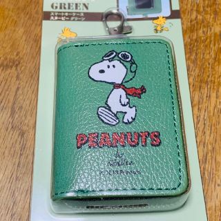 スヌーピー(SNOOPY)のスマートキーケース(キーケース)