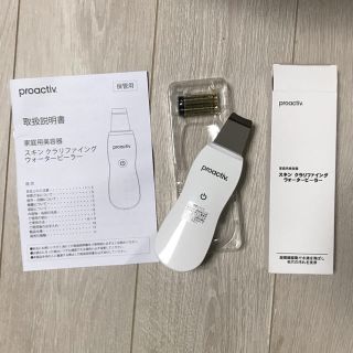 プロアクティブ(proactiv)のプロアクティブ  ウォーターピーラー(フェイスケア/美顔器)