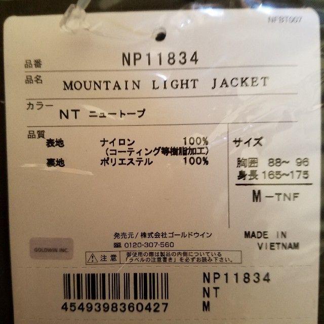 THE NORTH FACE(ザノースフェイス)の【M】The North Face Mountain Light Jacket  メンズのジャケット/アウター(マウンテンパーカー)の商品写真