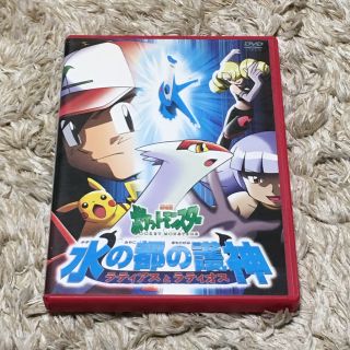 ポケモン(ポケモン)の 水の都の護神ラティアスとラティオス(アニメ)