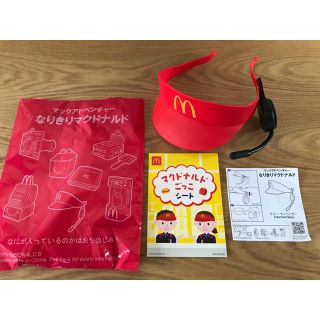 マクドナルド(マクドナルド)のなりきりマクドナルド サンバイザー ハッピーセット(キャラクターグッズ)