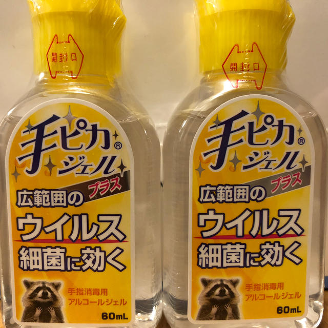 手ピカジェル 60ml×2本