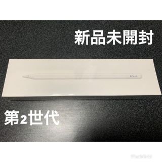 アイパッド(iPad)のApple ペンシル 第2世代(タブレット)