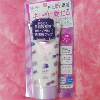 コーセーコスメポート(KOSE COSMEPORT)の【新品・未使用】サンカット　トーンアップUV エッセンス(化粧下地)