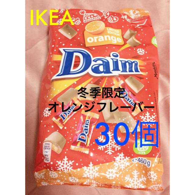 IKEA(イケア)の☆期間限定☆ IKEA イケア ダイム Daim チョコ オレンジ お試し30個 食品/飲料/酒の食品(菓子/デザート)の商品写真