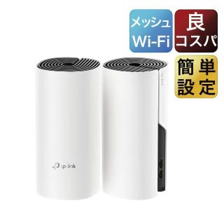 メッシュネットワークシステム　無線ルータTP-Link Deco M4 11ac(PC周辺機器)