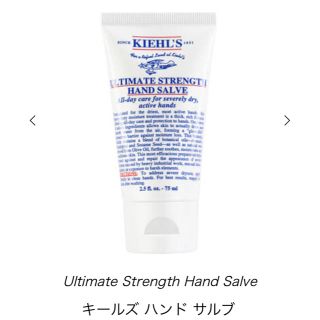 キールズ(Kiehl's)の【新品】キールズ　ハンド　サルブ(ハンドクリーム)