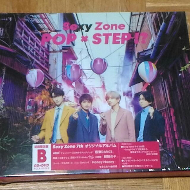 Johnny's(ジャニーズ)のsexyzone pop step カードなし 初回限定版B エンタメ/ホビーのタレントグッズ(アイドルグッズ)の商品写真